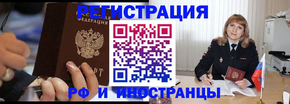 прописка ребенка в Аркадаке